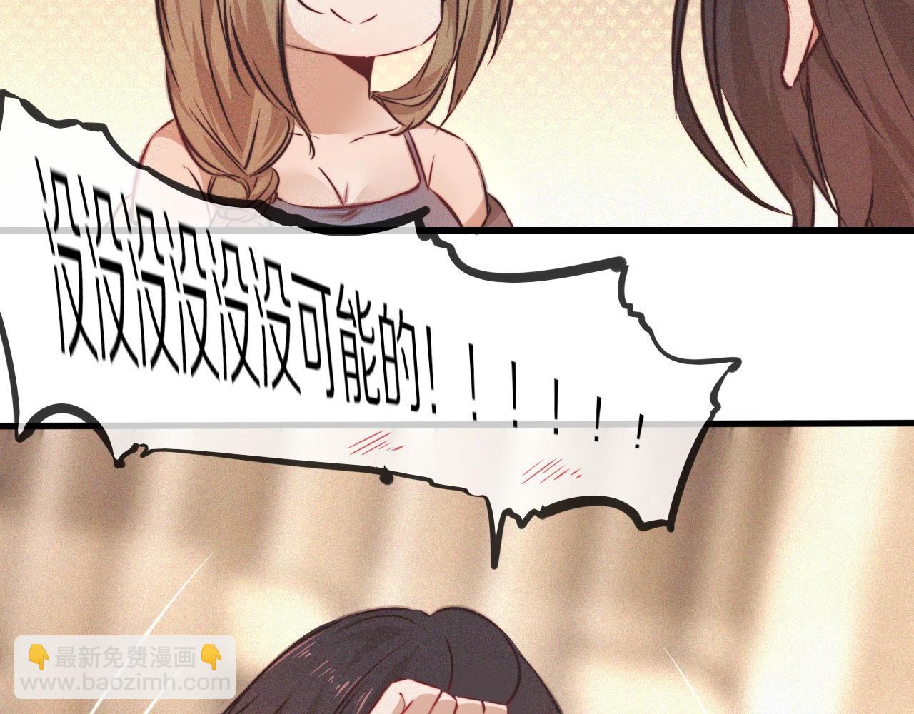 變成血族是什麼體驗 - 第77話 進食與吸收(3/3) - 4