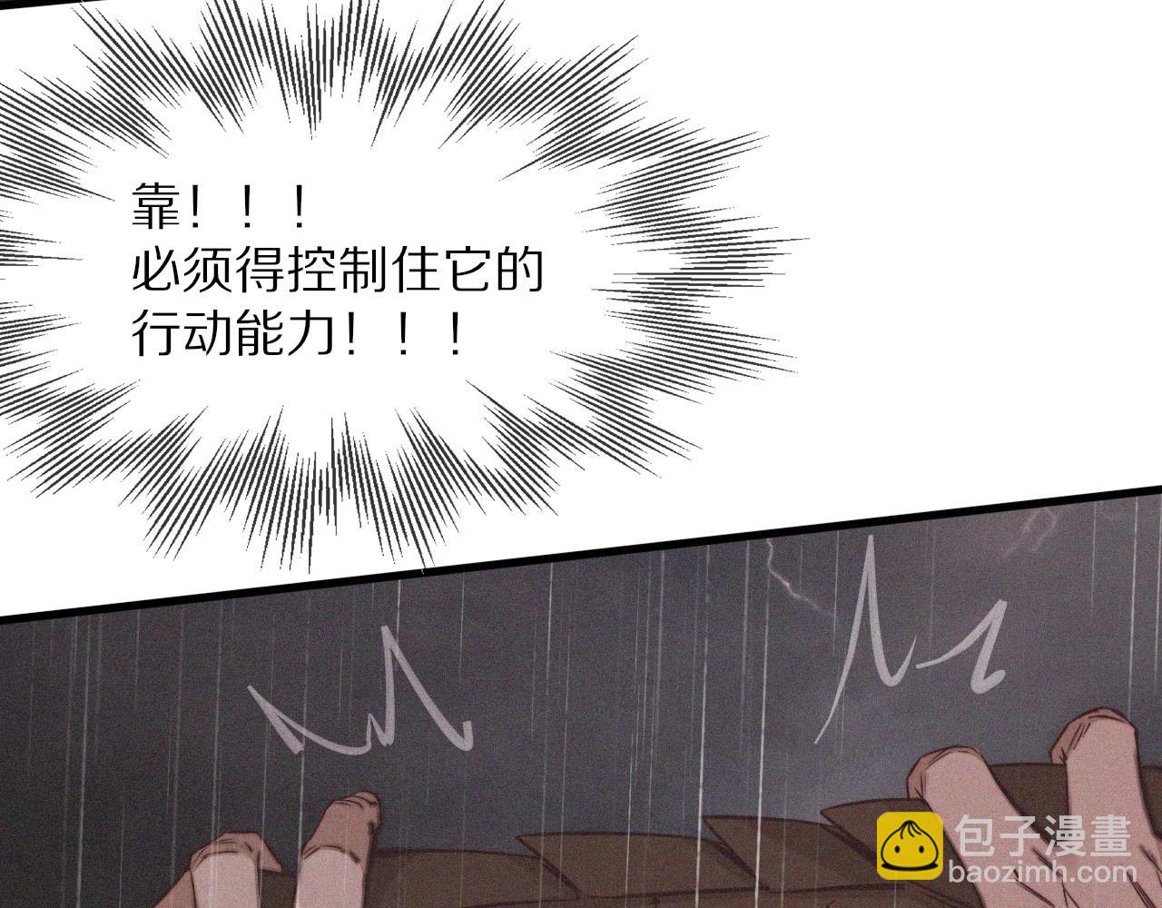 變成血族是什麼體驗 - 第77話 進食與吸收(1/3) - 4