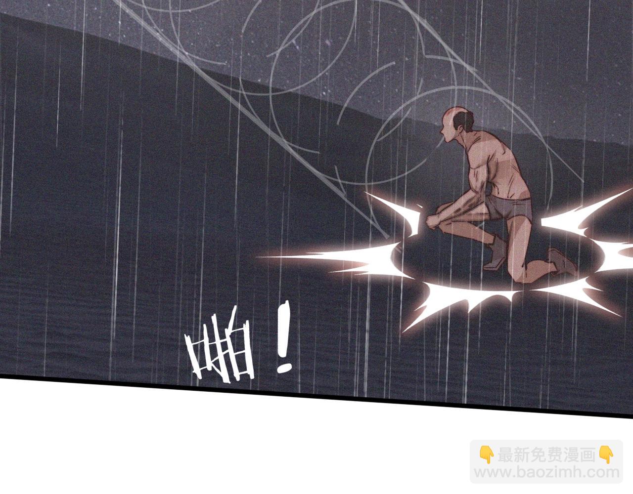 變成血族是什麼體驗 - 第77話 進食與吸收(1/3) - 5