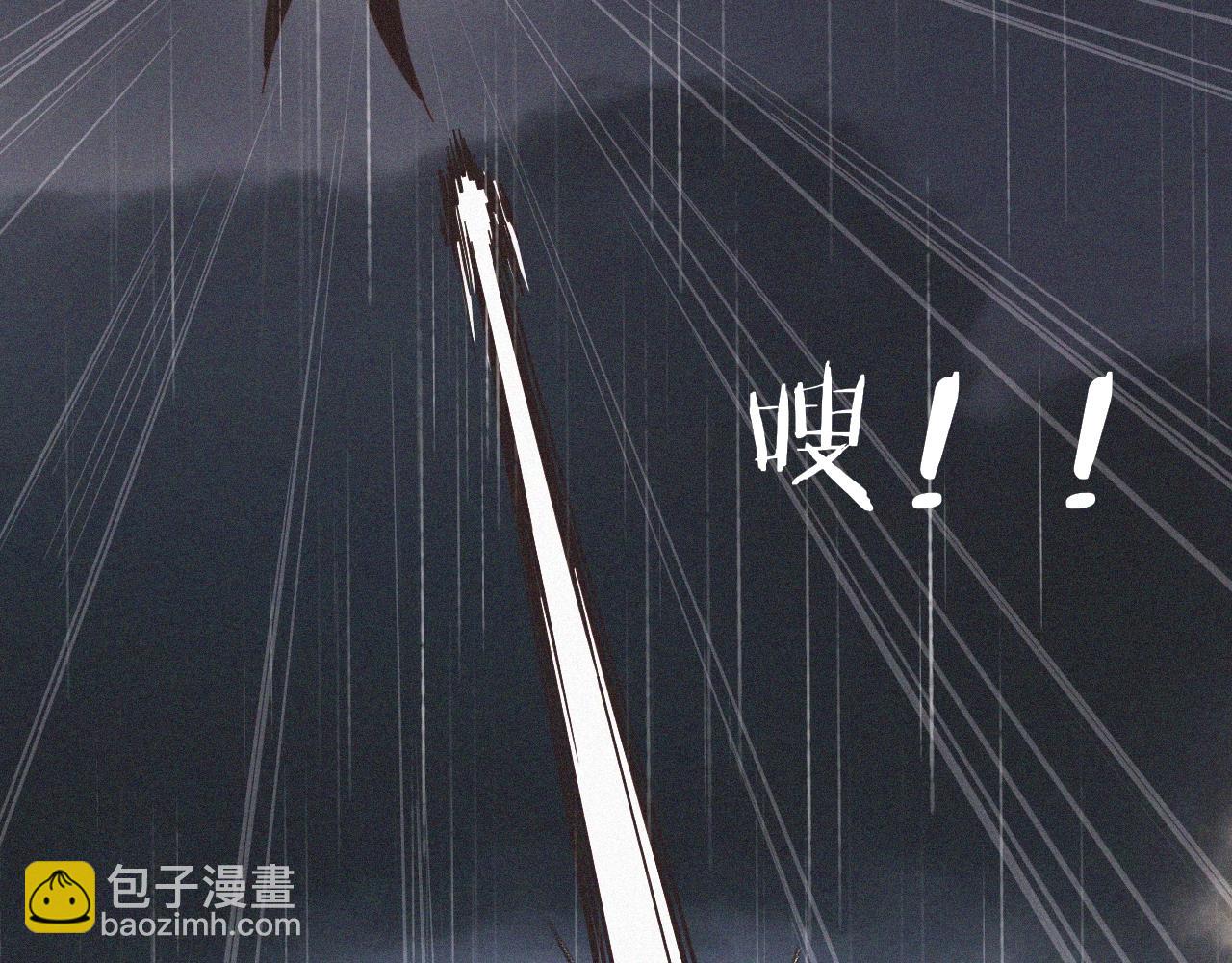 變成血族是什麼體驗 - 第77話 進食與吸收(1/3) - 8