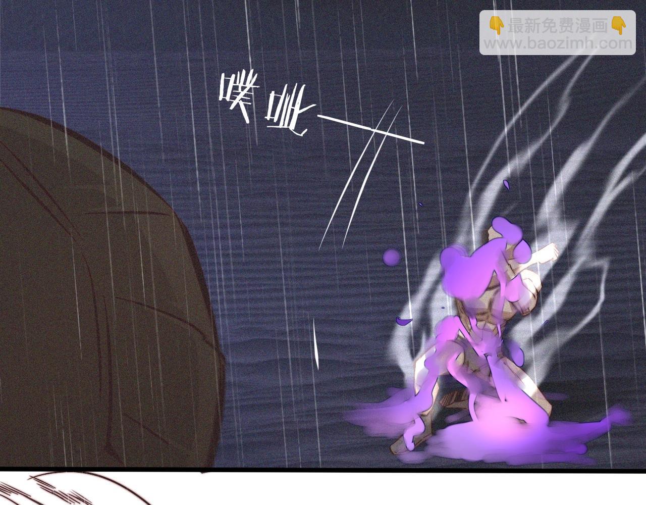 變成血族是什麼體驗 - 第77話 進食與吸收(1/3) - 6