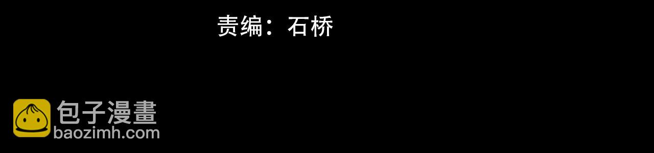 變成血族是什麼體驗 - 第77話 進食與吸收(1/3) - 4