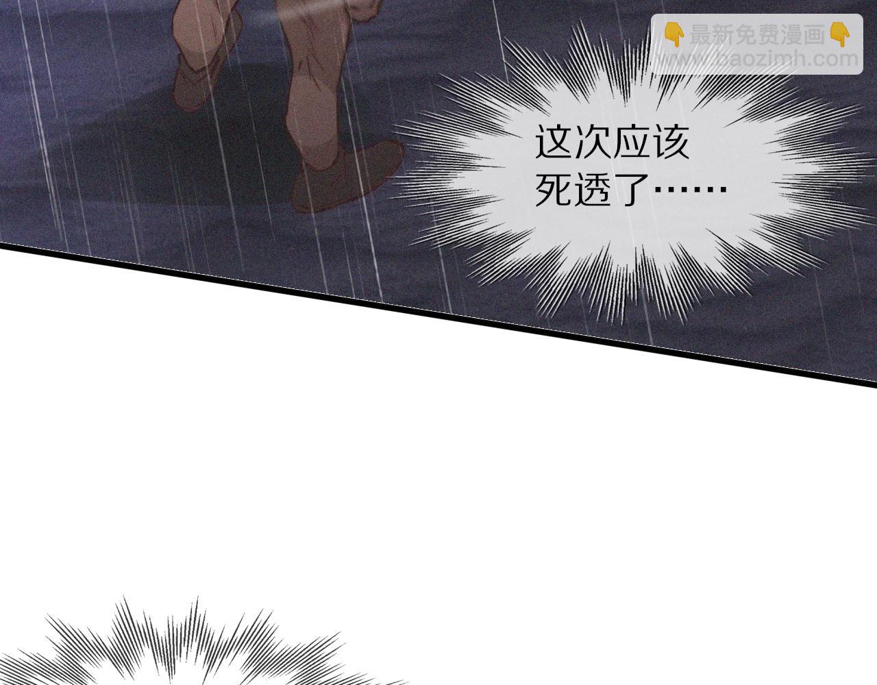 變成血族是什麼體驗 - 第77話 進食與吸收(2/3) - 7