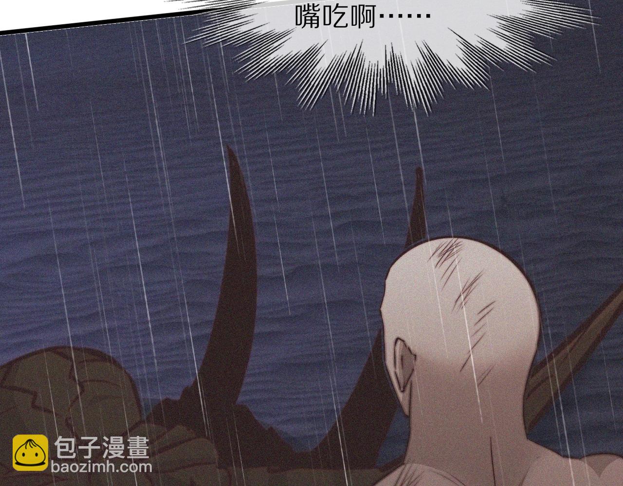 變成血族是什麼體驗 - 第77話 進食與吸收(2/3) - 5