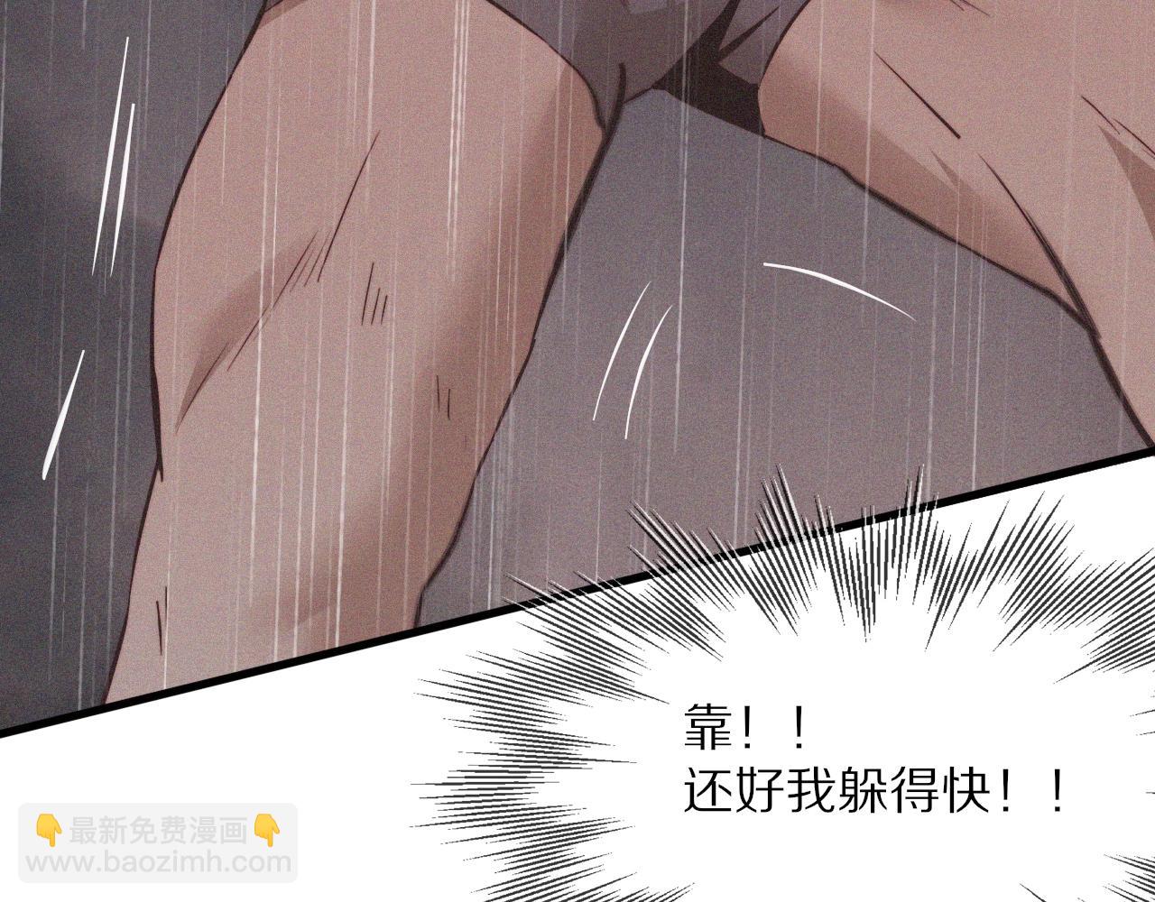 變成血族是什麼體驗 - 第77話 進食與吸收(1/3) - 7