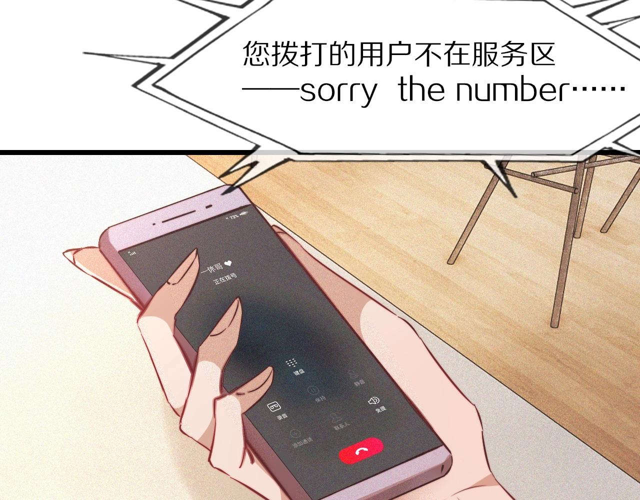 變成血族是什麼體驗 - 第77話 進食與吸收(2/3) - 4