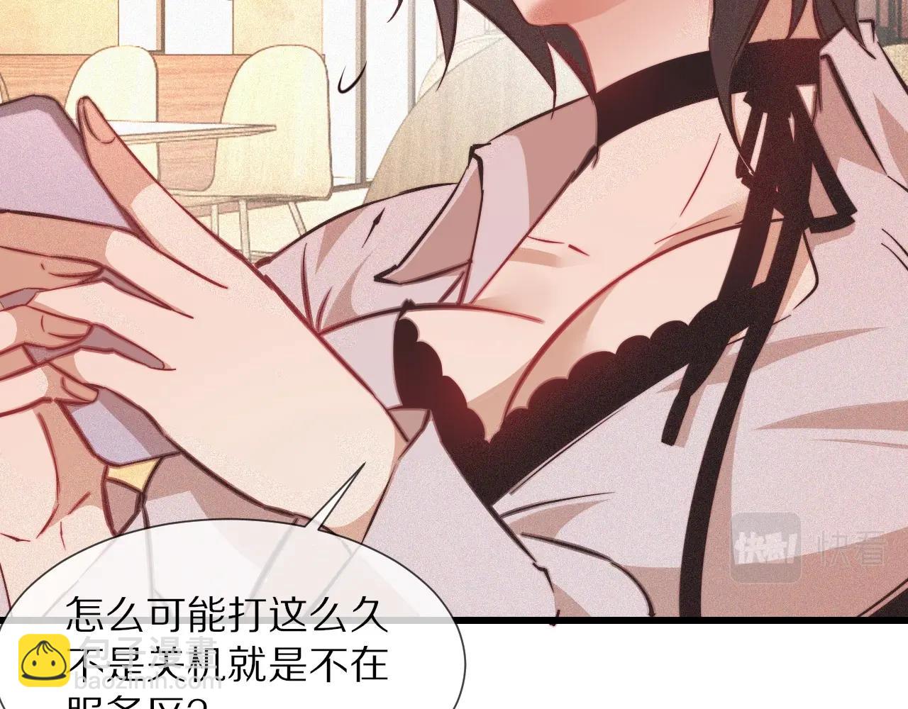 變成血族是什麼體驗 - 第77話 進食與吸收(2/3) - 6