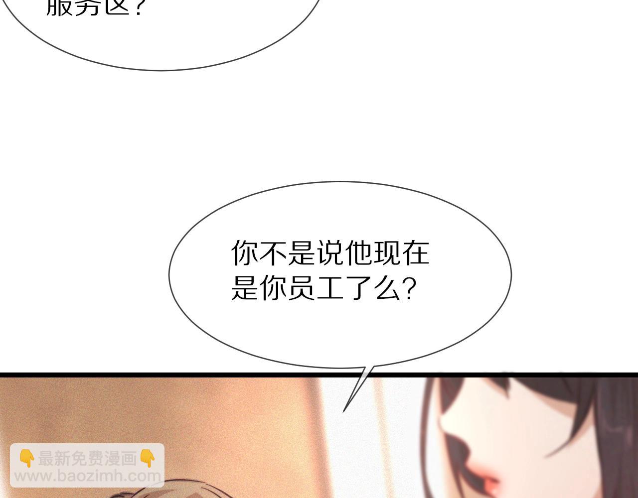 變成血族是什麼體驗 - 第77話 進食與吸收(2/3) - 7