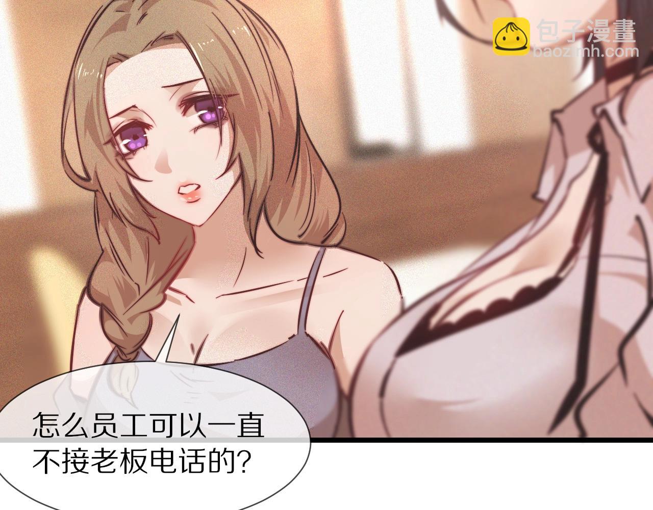 變成血族是什麼體驗 - 第77話 進食與吸收(2/3) - 8