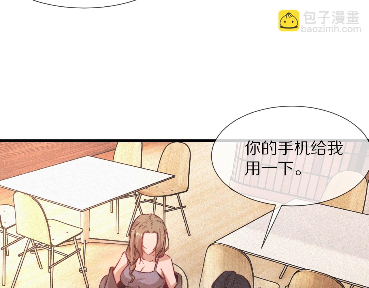 變成血族是什麼體驗 - 第77話 進食與吸收(2/3) - 1