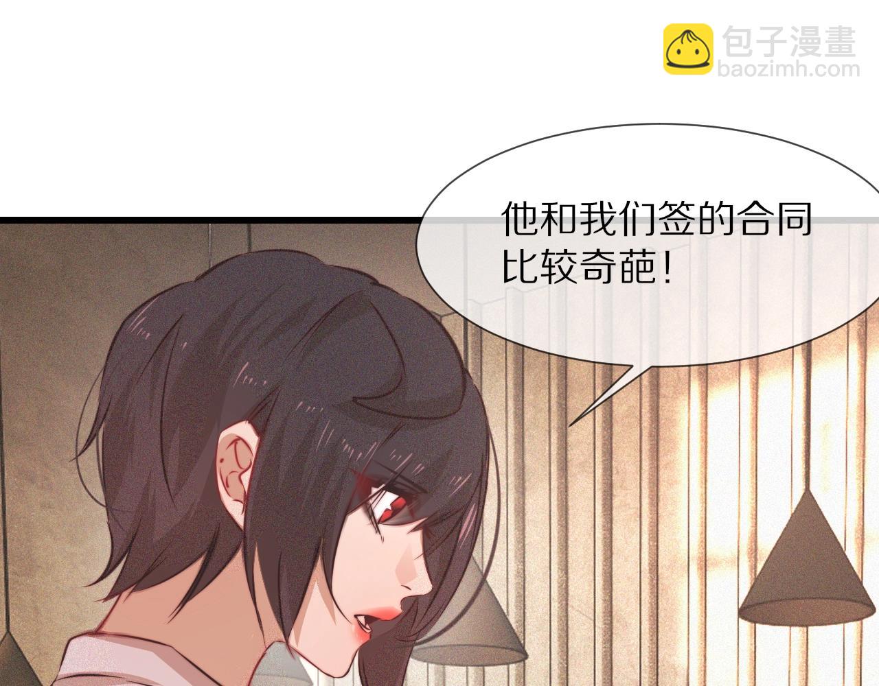 變成血族是什麼體驗 - 第77話 進食與吸收(2/3) - 3