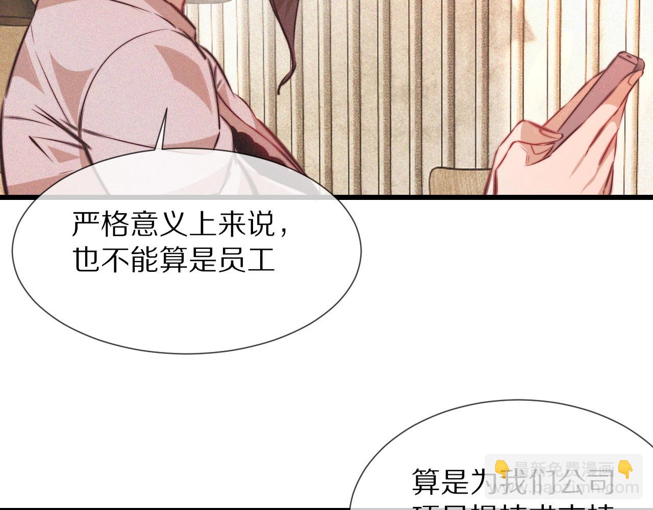 變成血族是什麼體驗 - 第77話 進食與吸收(2/3) - 4