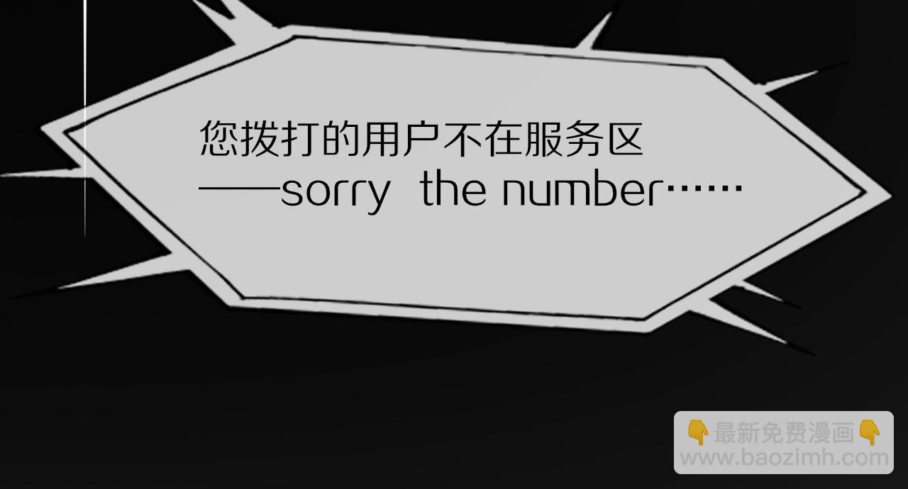 變成血族是什麼體驗 - 第77話 進食與吸收(2/3) - 2