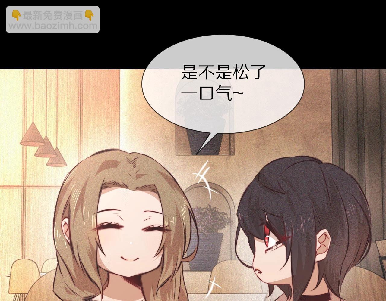 變成血族是什麼體驗 - 第77話 進食與吸收(2/3) - 3