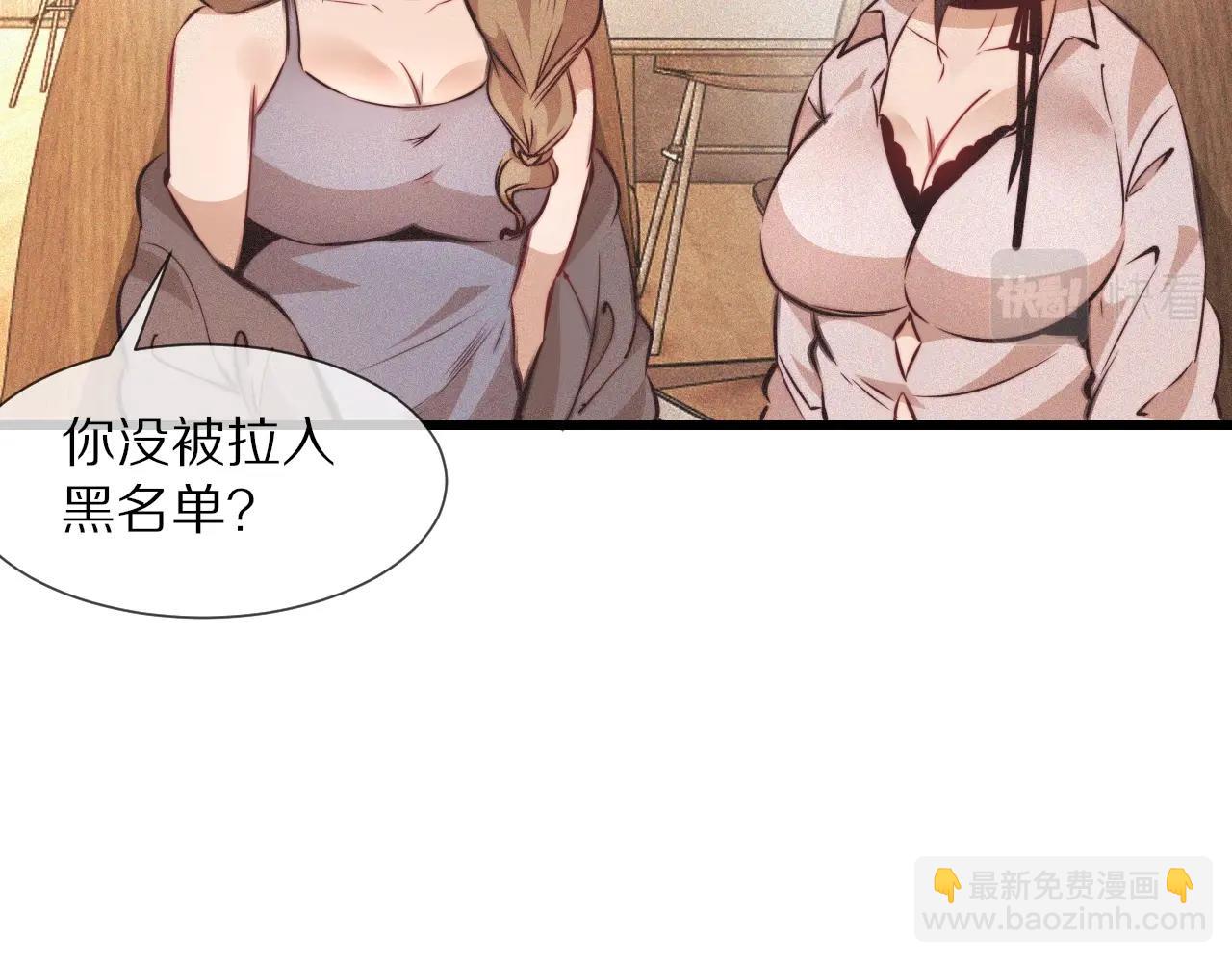 變成血族是什麼體驗 - 第77話 進食與吸收(2/3) - 4