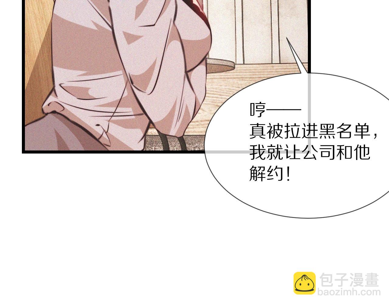 變成血族是什麼體驗 - 第77話 進食與吸收(2/3) - 6