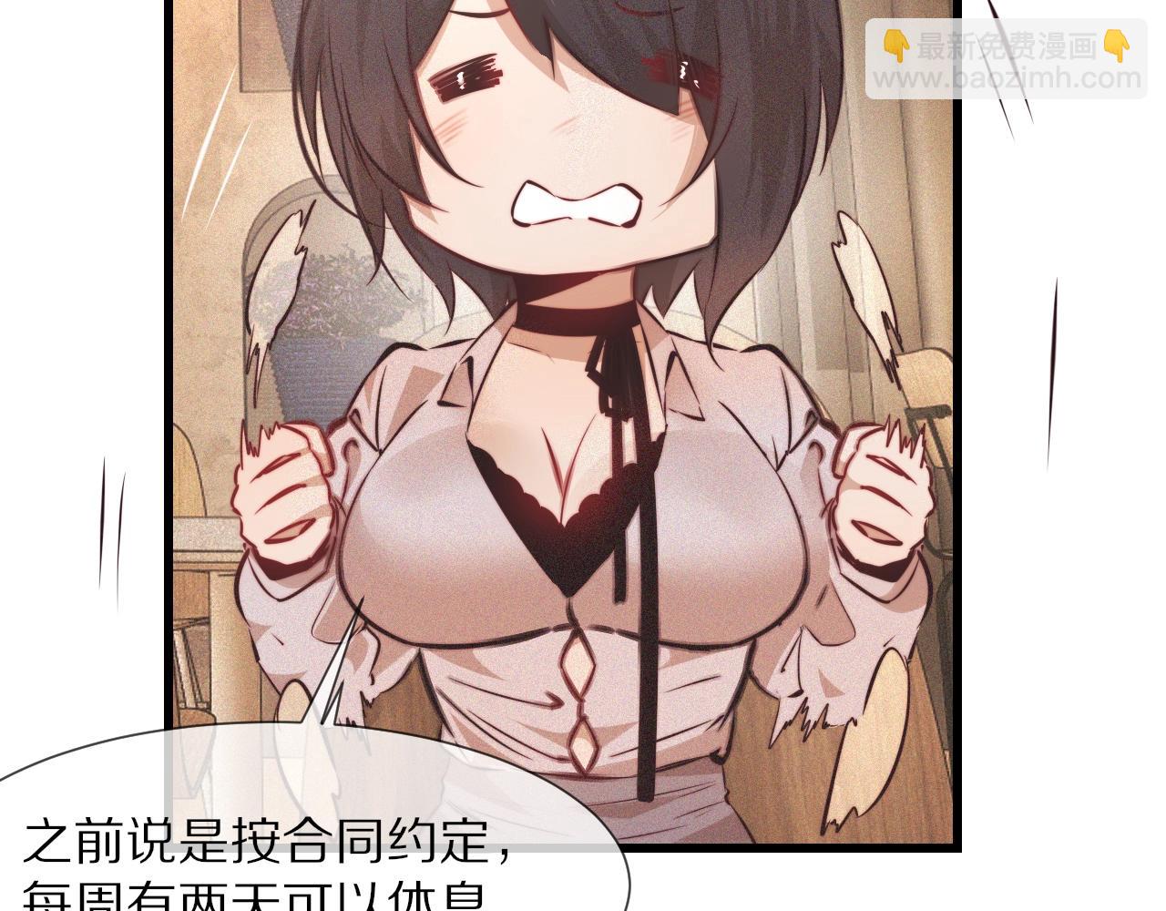 變成血族是什麼體驗 - 第77話 進食與吸收(2/3) - 2