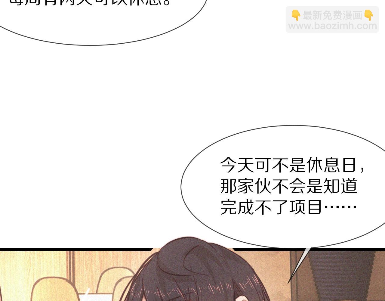 變成血族是什麼體驗 - 第77話 進食與吸收(2/3) - 3