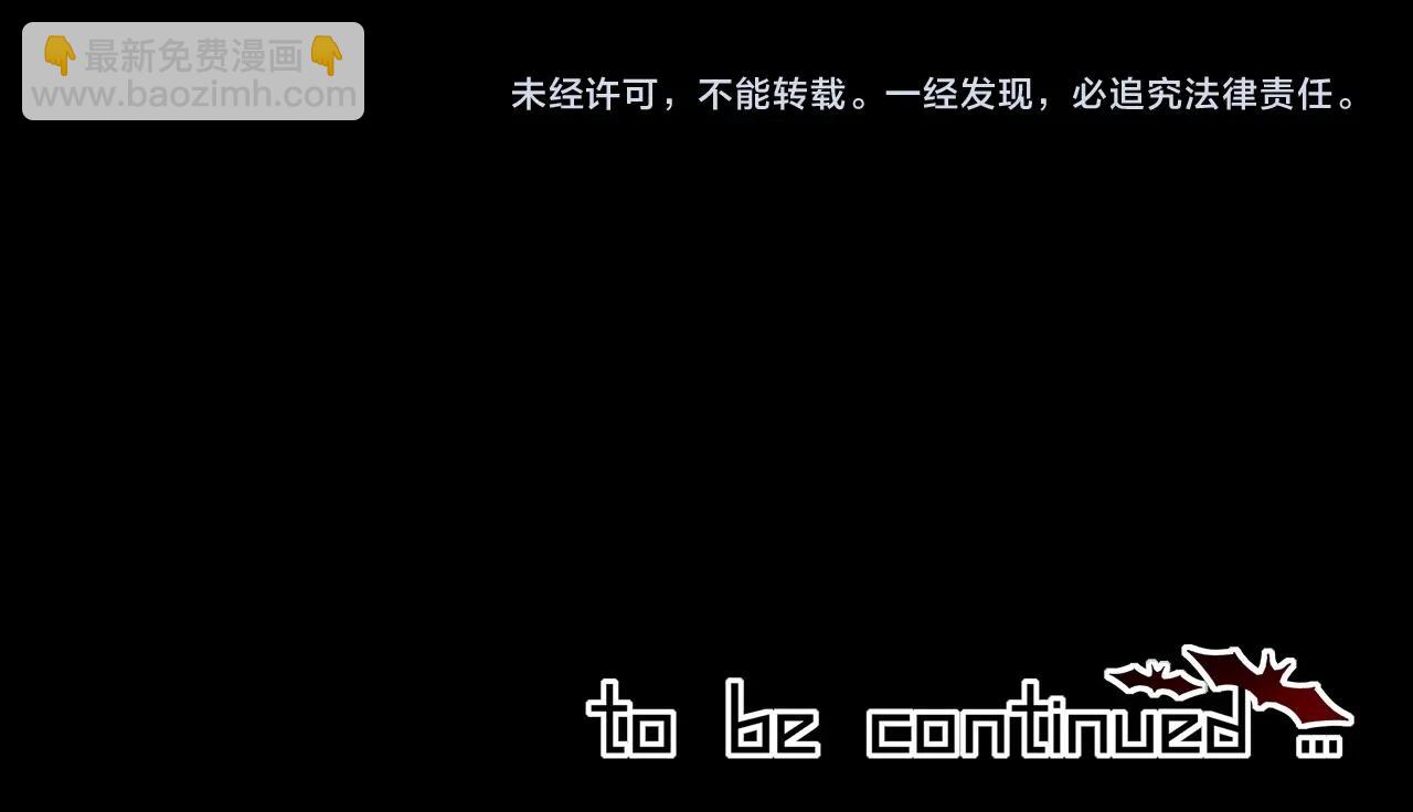 變成血族是什麼體驗 - 第79話 意外情況(3/3) - 2