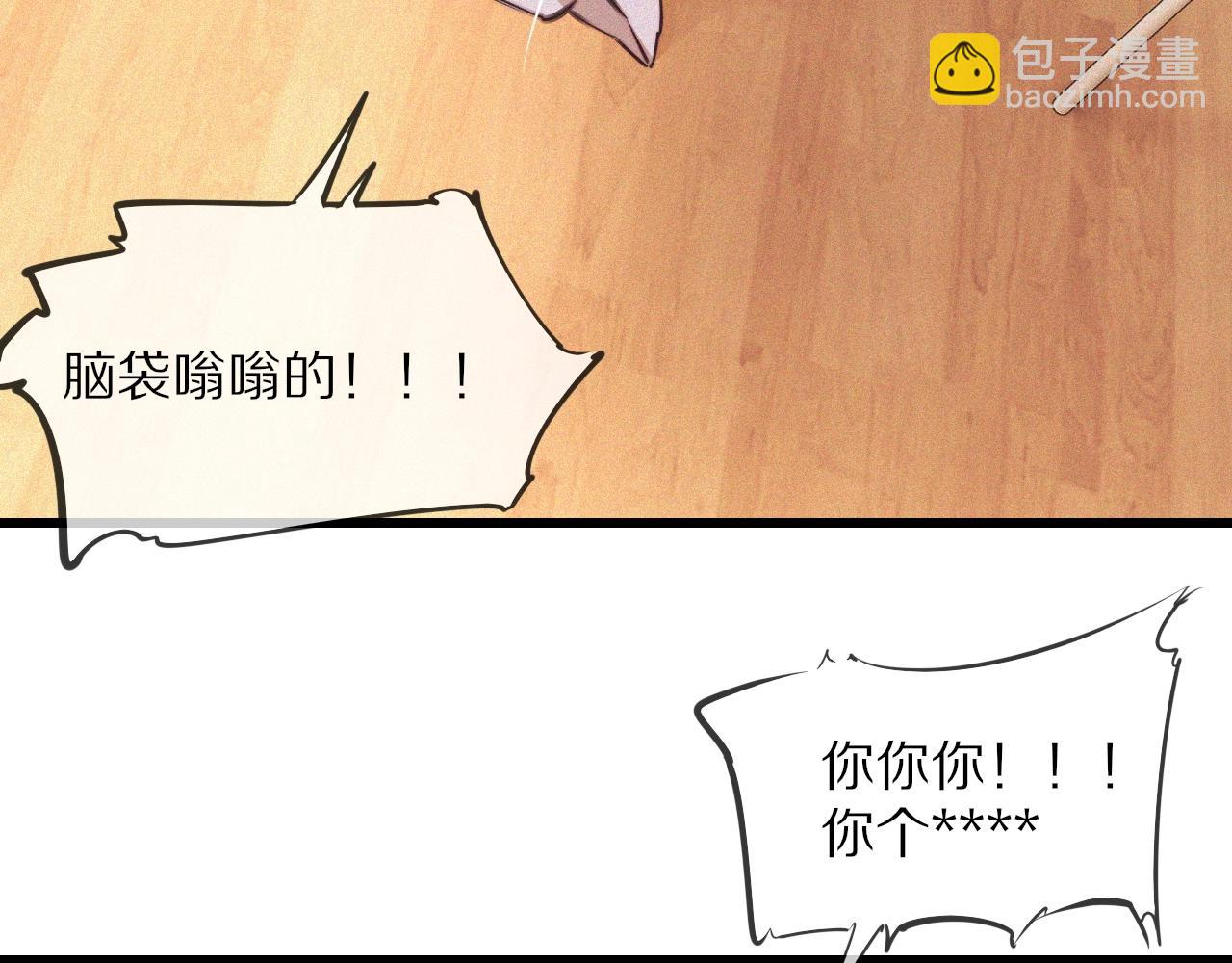 變成血族是什麼體驗 - 第79話 意外情況(1/3) - 5