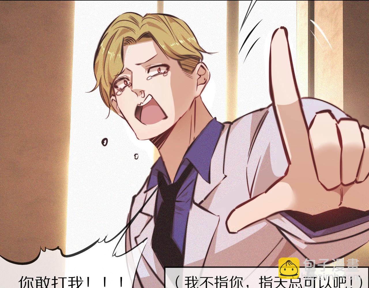 變成血族是什麼體驗 - 第79話 意外情況(1/3) - 6