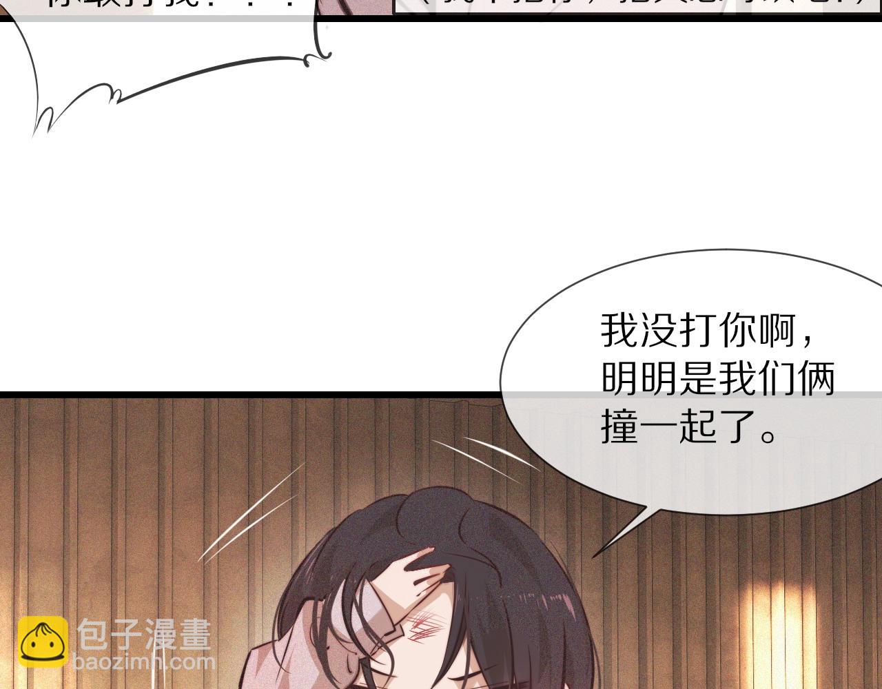 變成血族是什麼體驗 - 第79話 意外情況(1/3) - 7