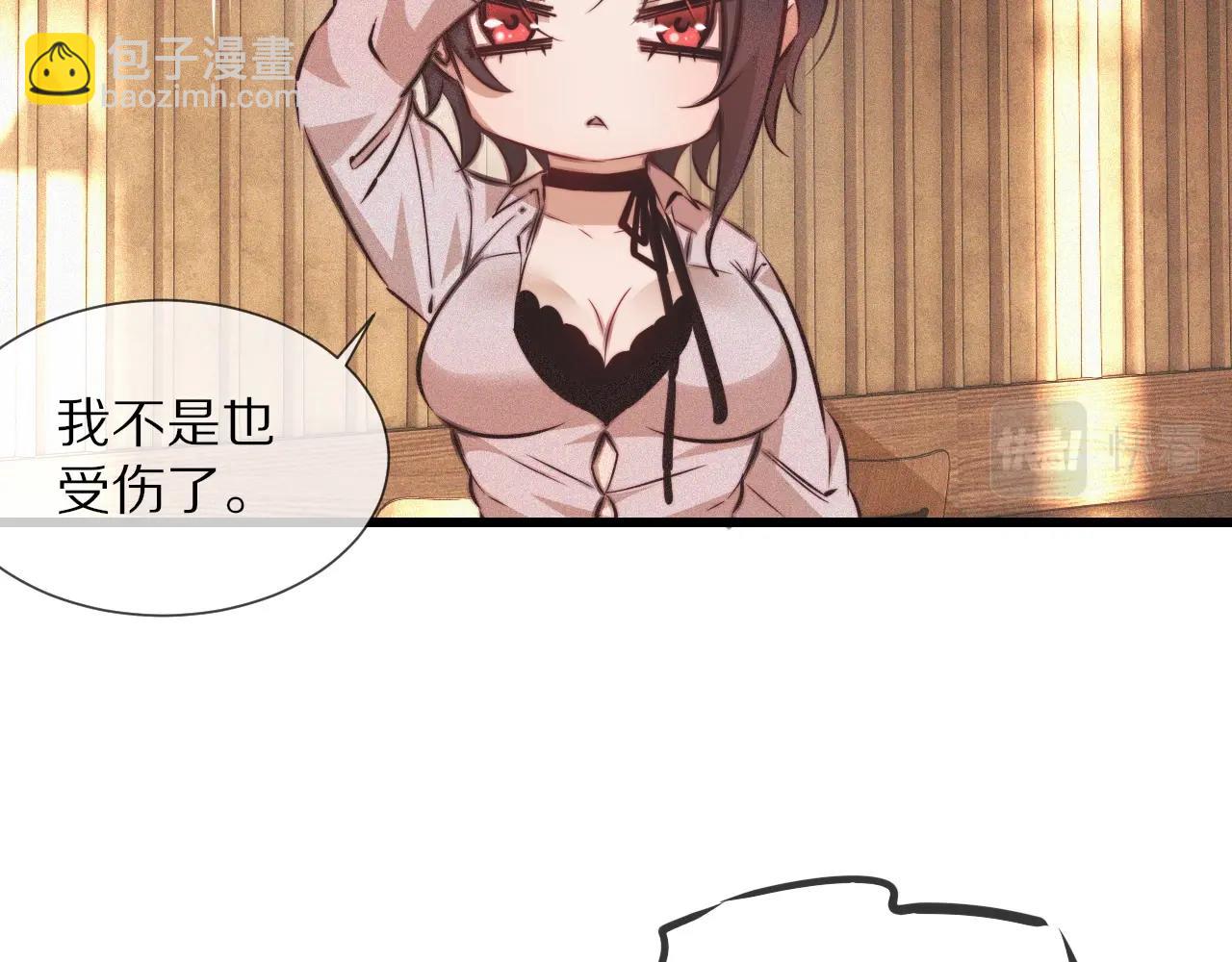 變成血族是什麼體驗 - 第79話 意外情況(1/3) - 8