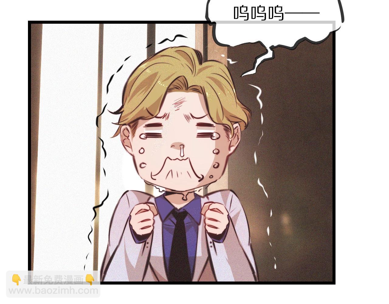 變成血族是什麼體驗 - 第79話 意外情況(1/3) - 1