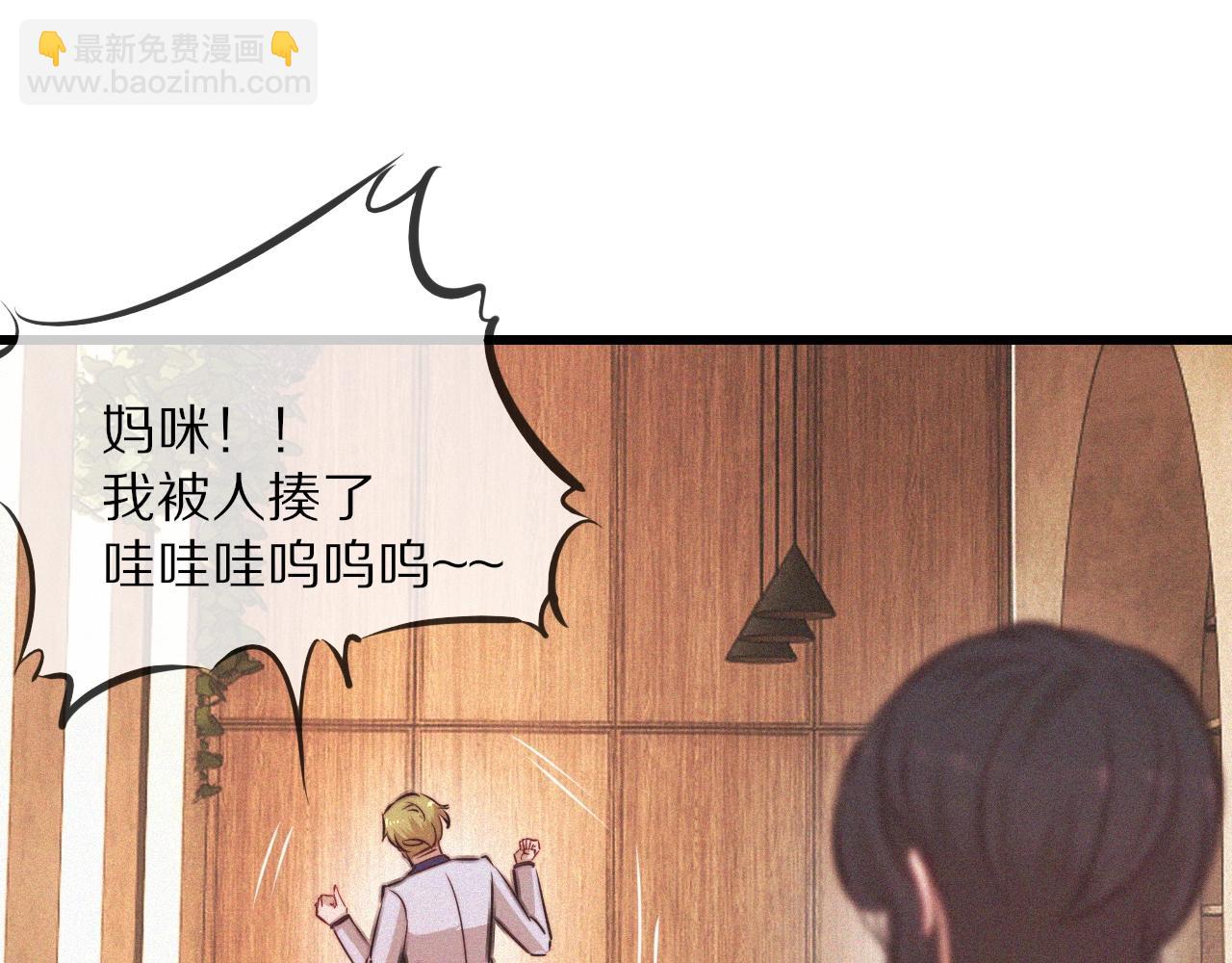 變成血族是什麼體驗 - 第79話 意外情況(1/3) - 2