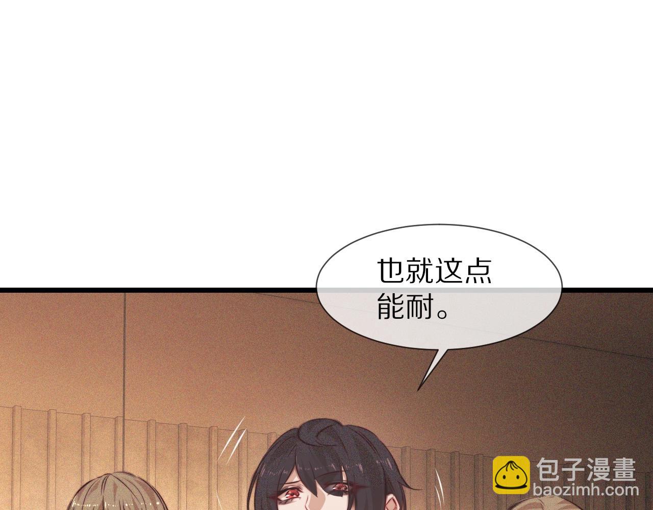 變成血族是什麼體驗 - 第79話 意外情況(1/3) - 5