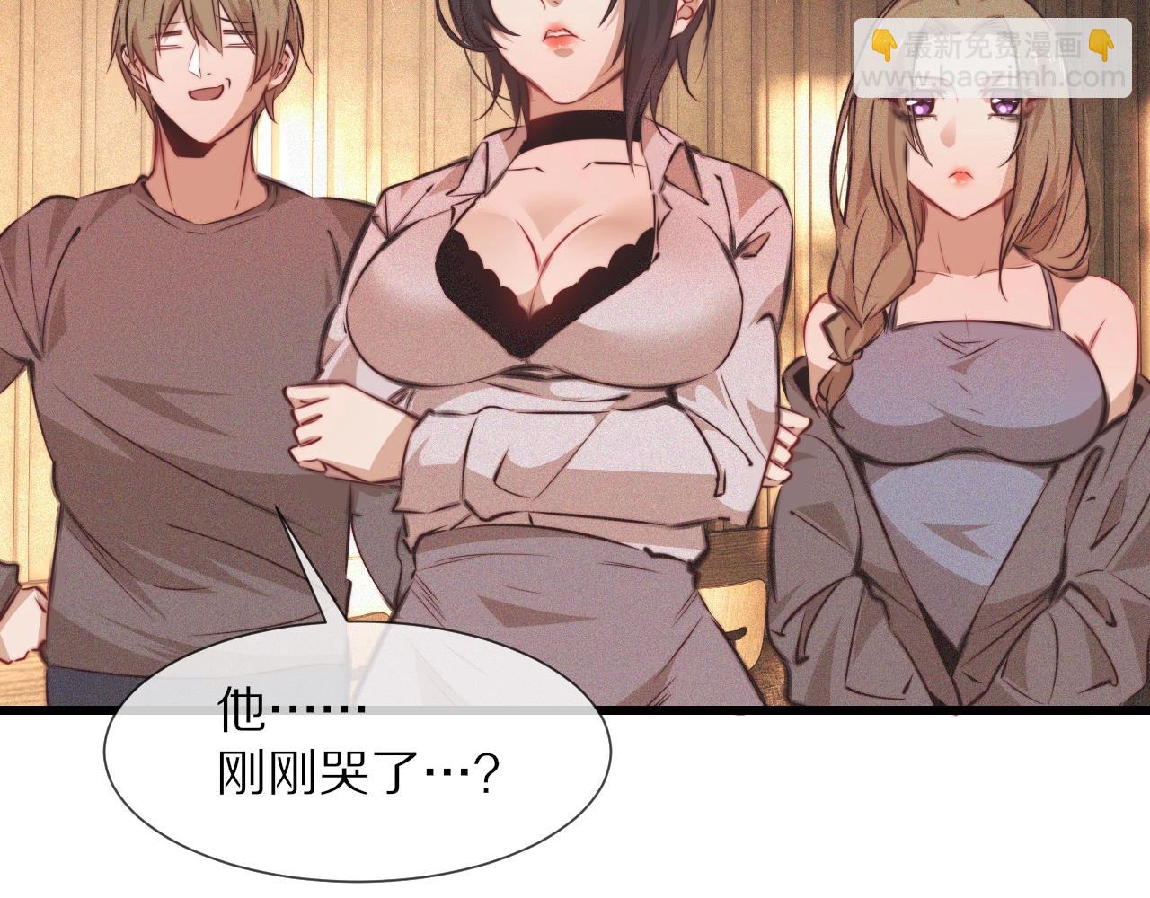 變成血族是什麼體驗 - 第79話 意外情況(1/3) - 6