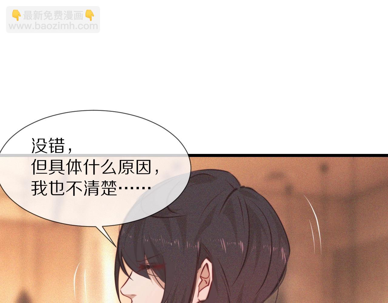 變成血族是什麼體驗 - 第79話 意外情況(1/3) - 1