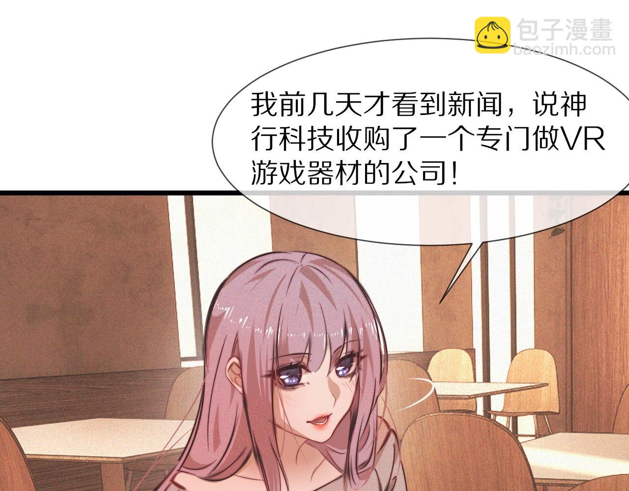 變成血族是什麼體驗 - 第79話 意外情況(1/3) - 3