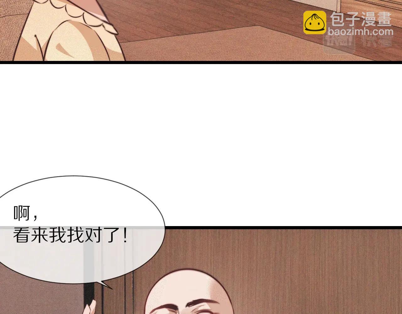 變成血族是什麼體驗 - 第79話 意外情況(1/3) - 7