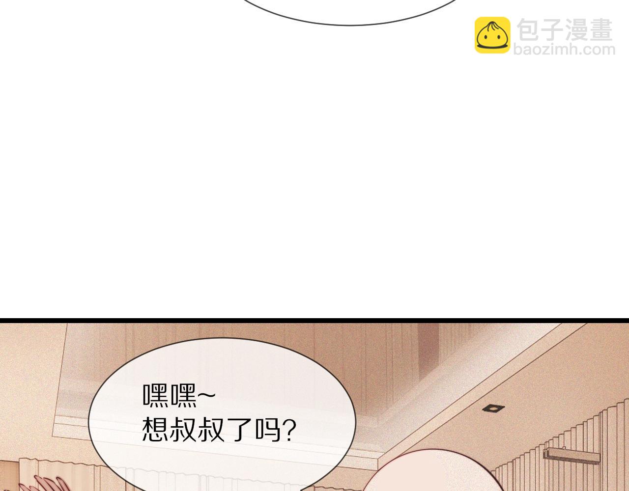 變成血族是什麼體驗 - 第79話 意外情況(1/3) - 2