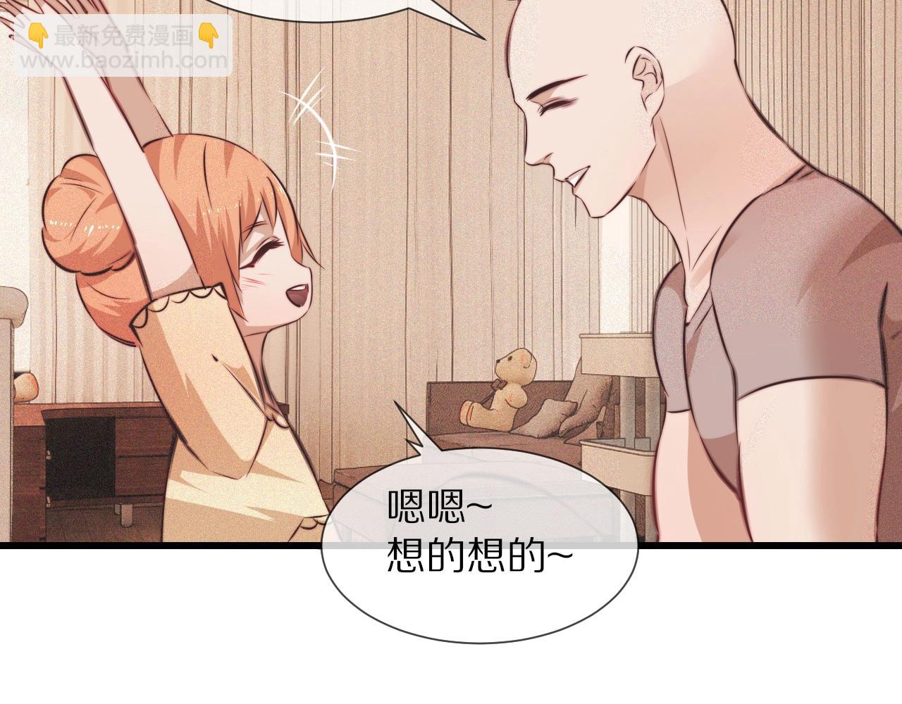 變成血族是什麼體驗 - 第79話 意外情況(1/3) - 3