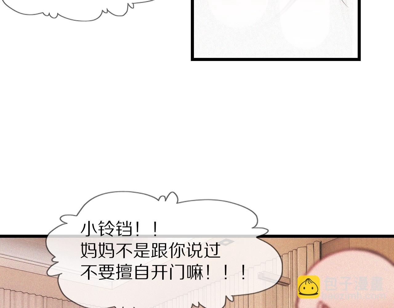 變成血族是什麼體驗 - 第79話 意外情況(2/3) - 6