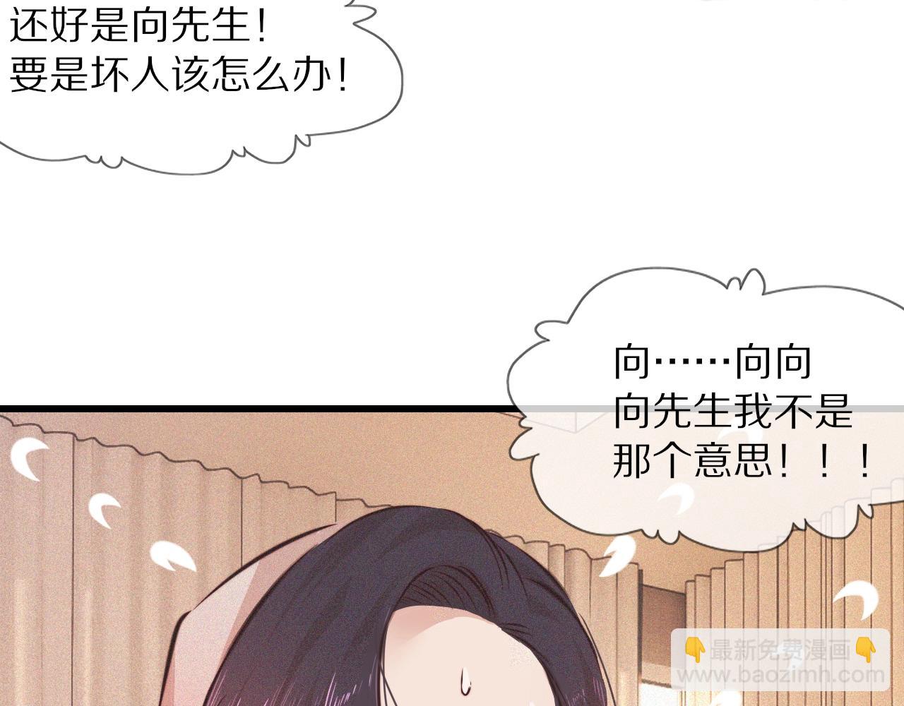 變成血族是什麼體驗 - 第79話 意外情況(2/3) - 8