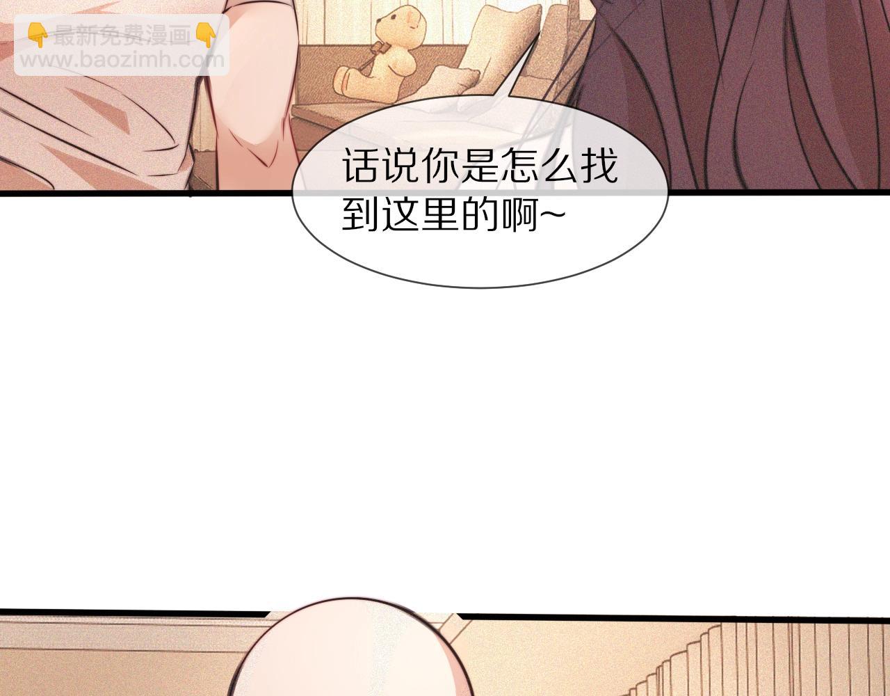 變成血族是什麼體驗 - 第79話 意外情況(2/3) - 2