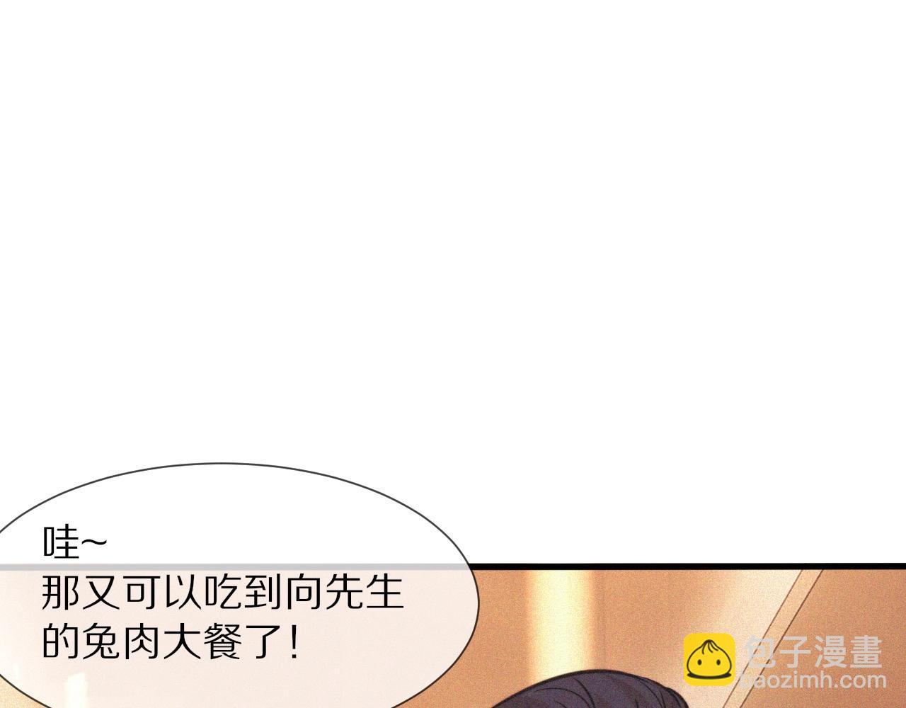 變成血族是什麼體驗 - 第79話 意外情況(2/3) - 7