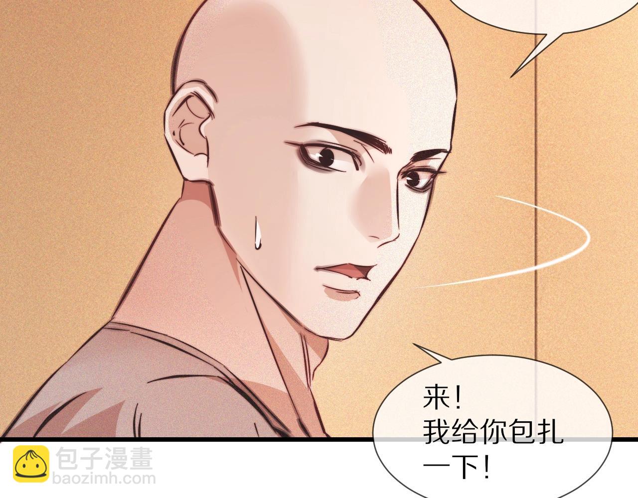 變成血族是什麼體驗 - 第79話 意外情況(2/3) - 8