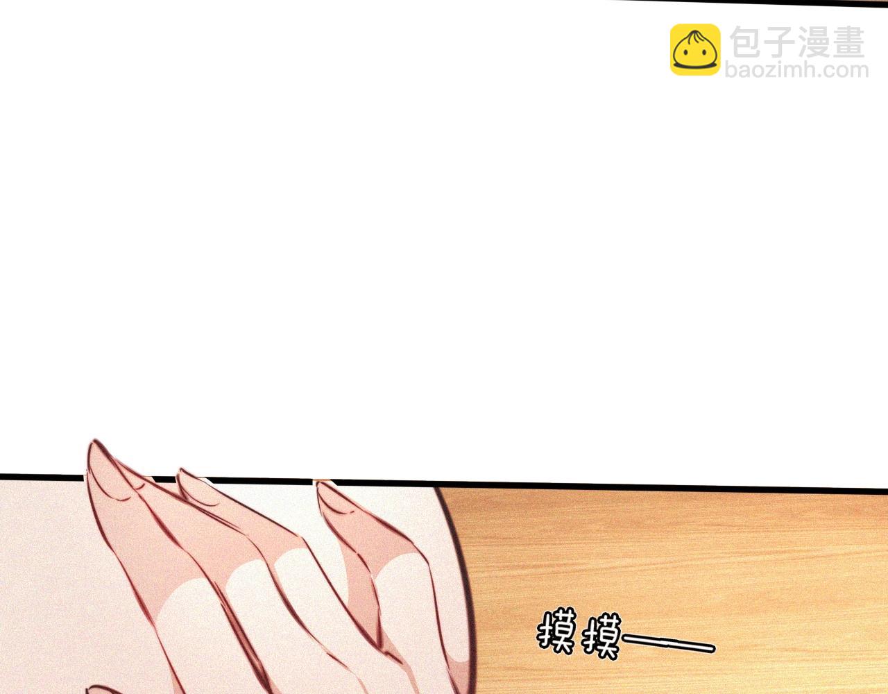 變成血族是什麼體驗 - 第81話 單親媽媽的暗示(1/2) - 3