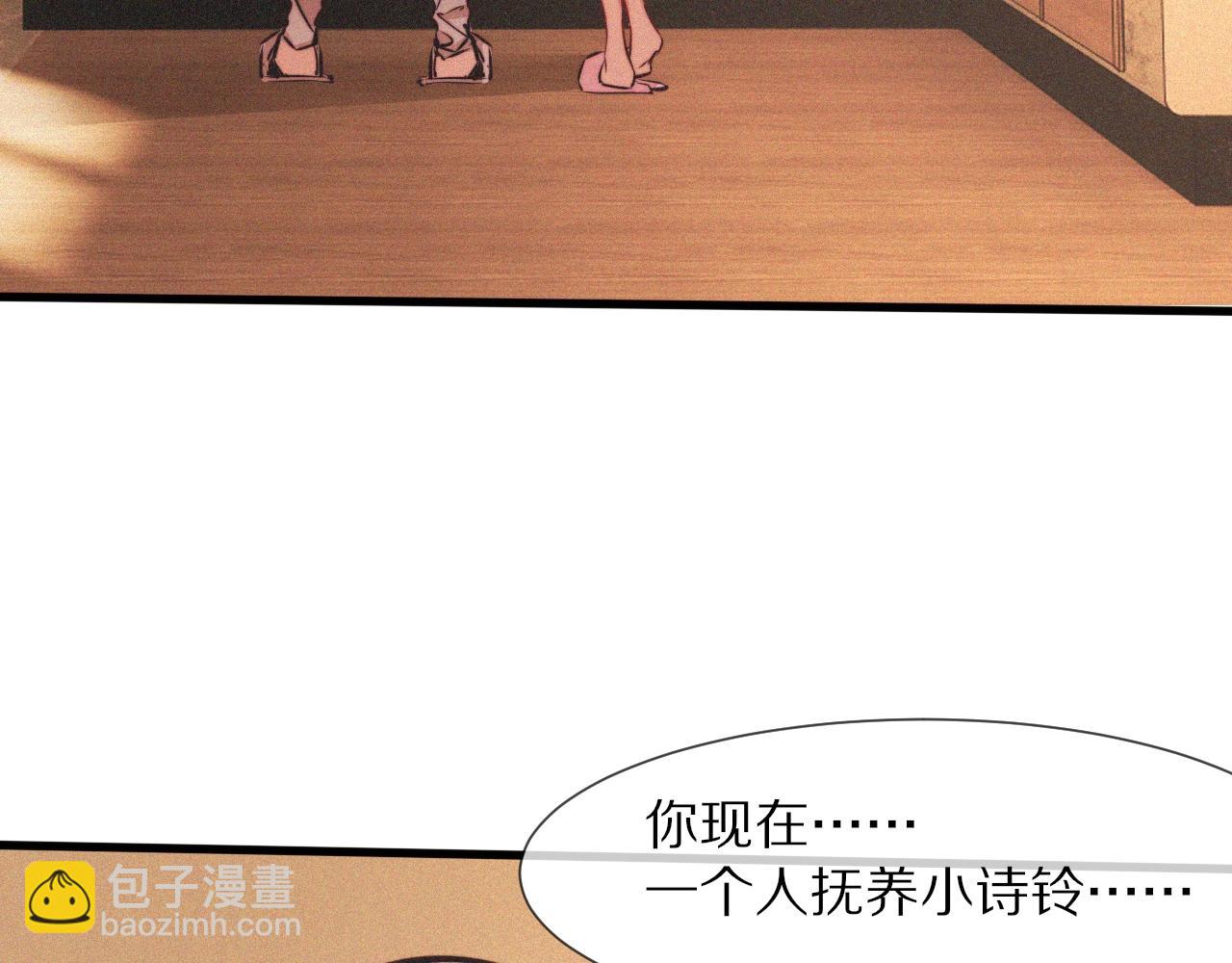 變成血族是什麼體驗 - 第81話 單親媽媽的暗示(1/2) - 3