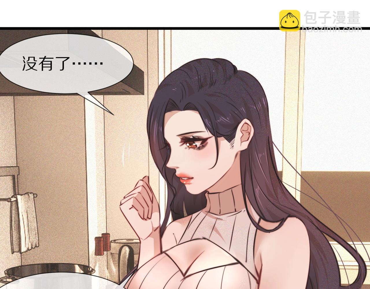 變成血族是什麼體驗 - 第81話 單親媽媽的暗示(1/2) - 7