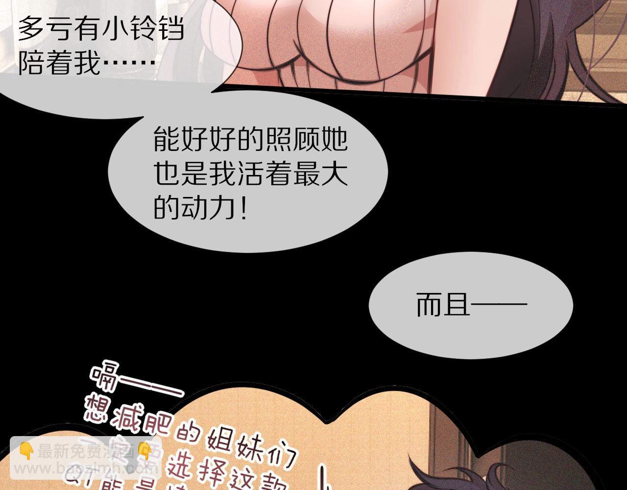 變成血族是什麼體驗 - 第81話 單親媽媽的暗示(1/2) - 8