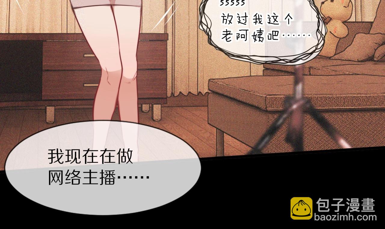 變成血族是什麼體驗 - 第81話 單親媽媽的暗示(1/2) - 3