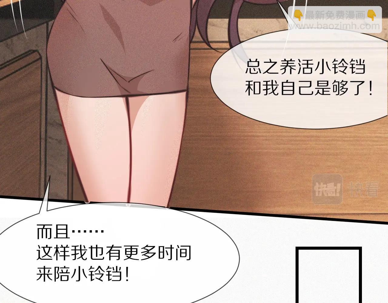 變成血族是什麼體驗 - 第81話 單親媽媽的暗示(1/2) - 1