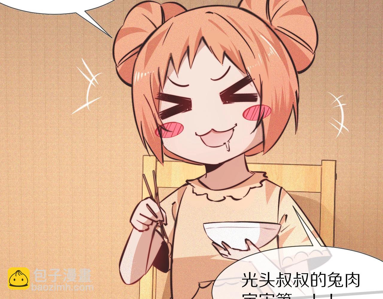 變成血族是什麼體驗 - 第81話 單親媽媽的暗示(1/2) - 5