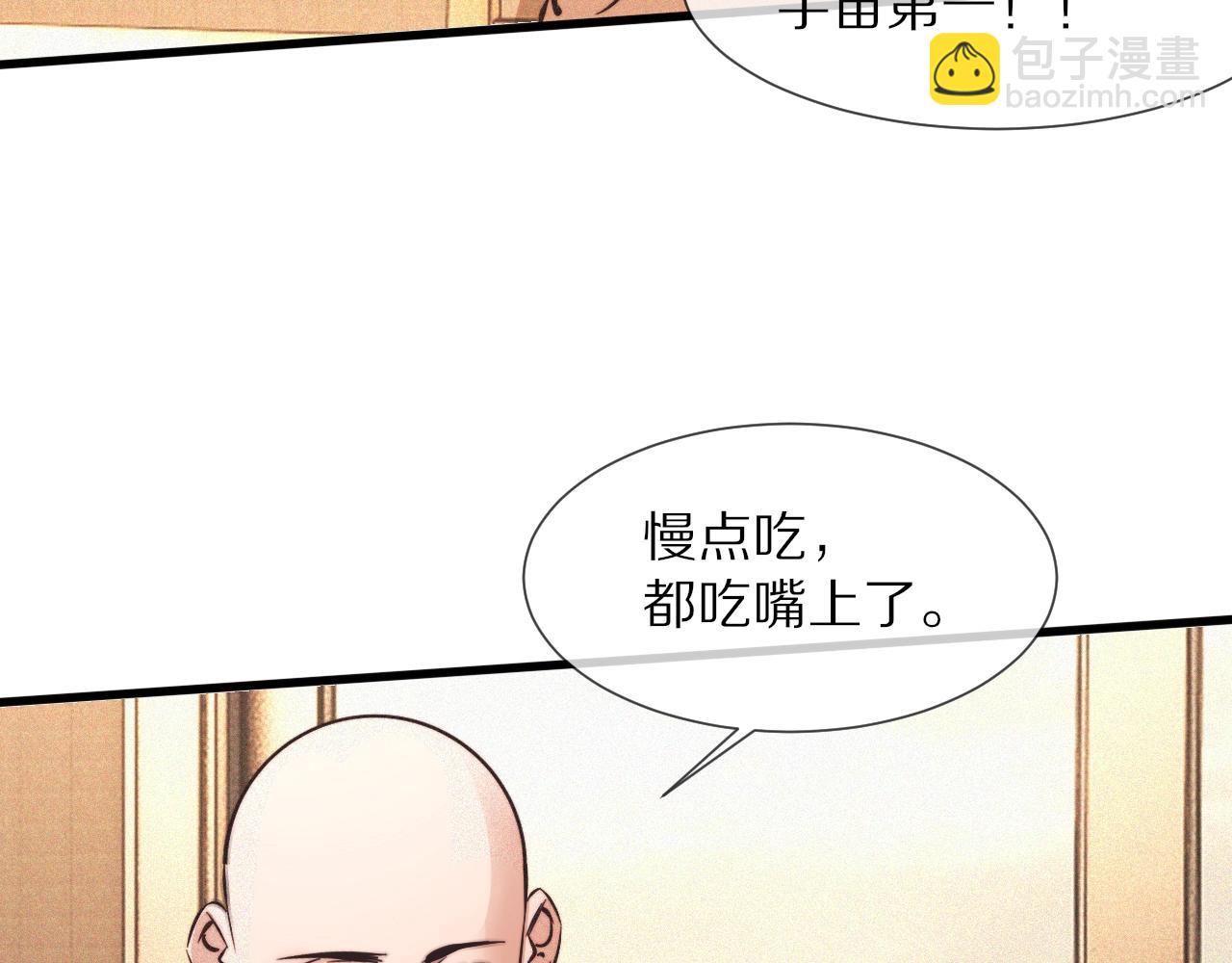 變成血族是什麼體驗 - 第81話 單親媽媽的暗示(1/2) - 6