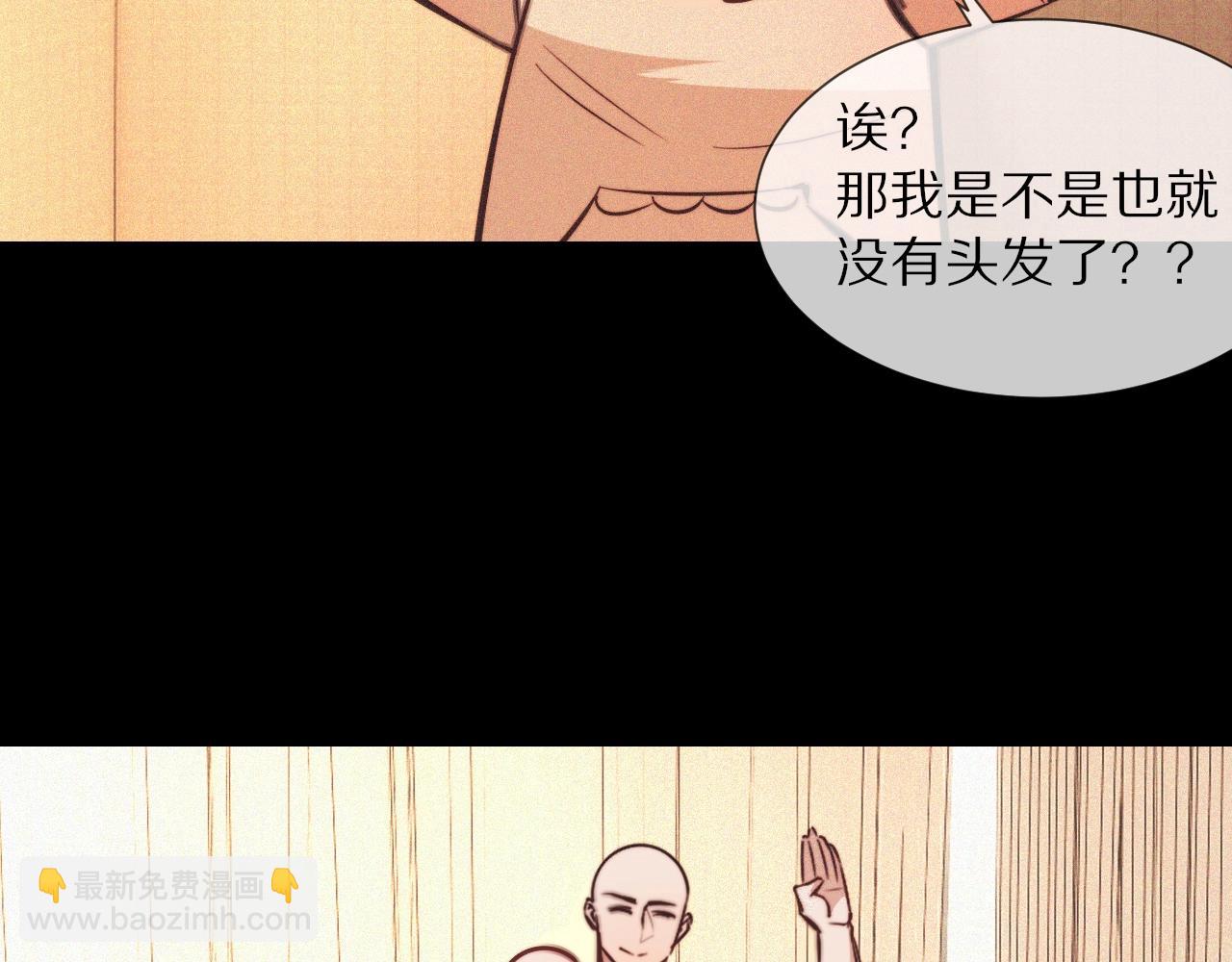 變成血族是什麼體驗 - 第81話 單親媽媽的暗示(2/2) - 6